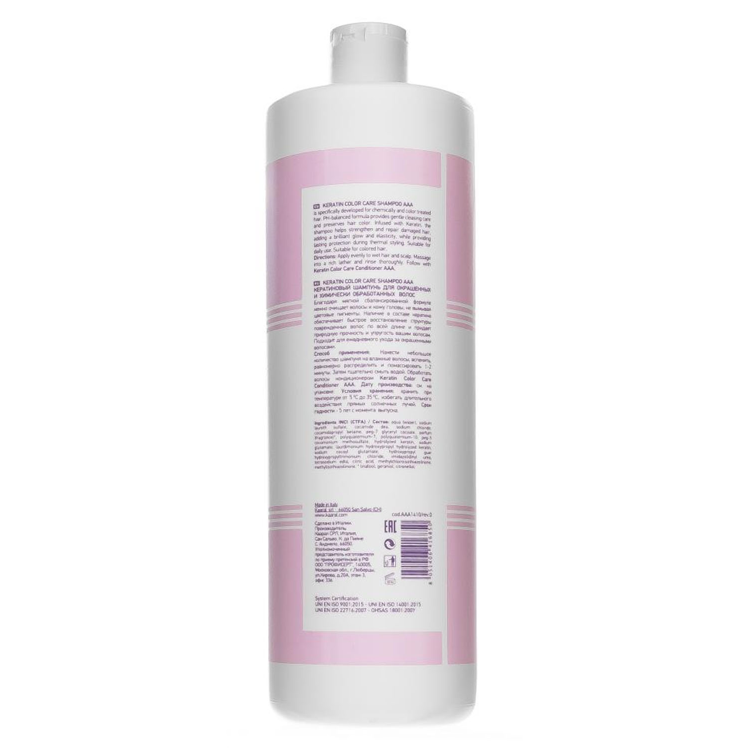 картинка Кератиновый шампунь для окрашенных и химически обработанных волос, 1000 мл от официального интернет-магазина Каарал