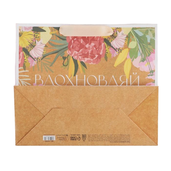 картинка Пакет крафтовый горизонтальный «Вдохновляй красотой» 23 × 27 × 11.5 см от официального интернет-магазина Каарал