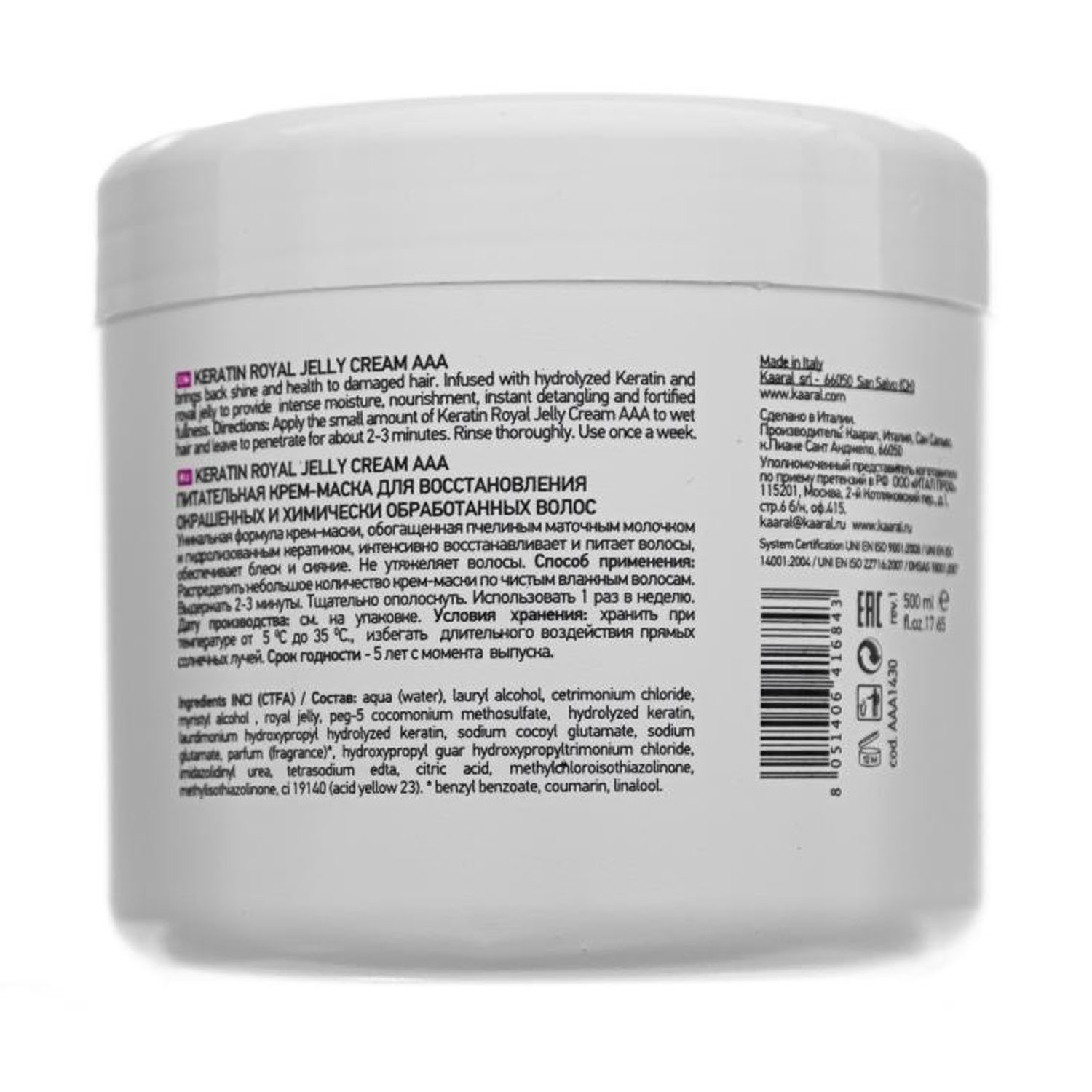 картинка Питательная крем-маска для восстановления окрашенных и химически обработанных волос Keratin Royal Jelly Cream, 500 мл от официального интернет-магазина Каарал