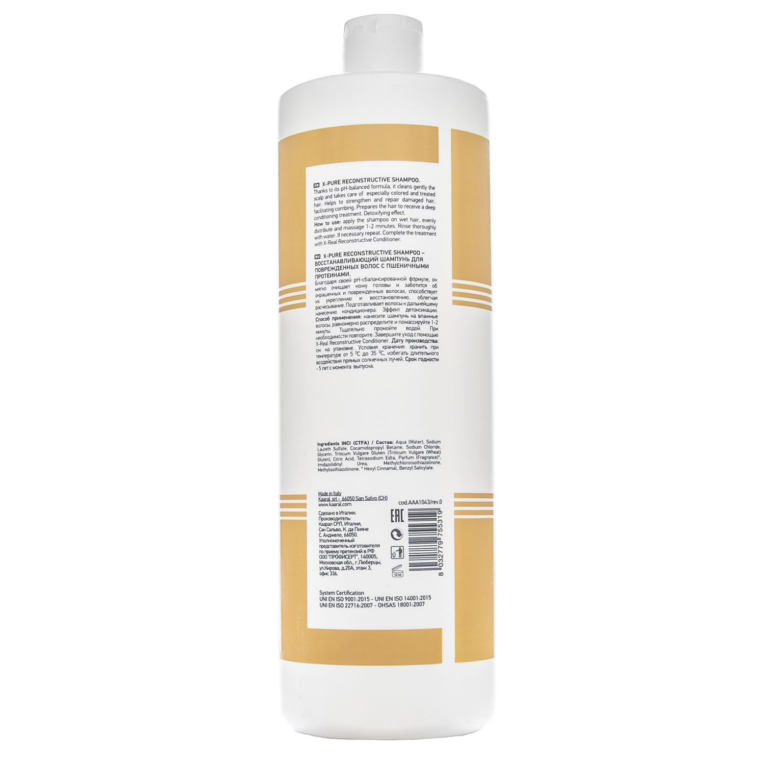 картинка Восстанавливающий шампунь для поврежденных волос с пшеничными протеинами X-Pure Reconstructive Shampoo, 1000 мл от официального интернет-магазина Каарал