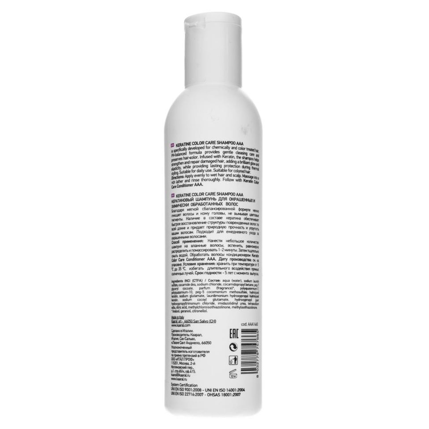 картинка Кератиновый шампунь для окрашенных и химически обработанных волос, 250 мл от официального интернет-магазина Каарал